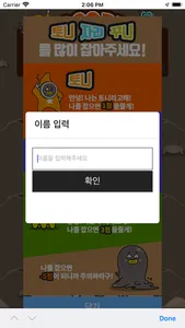 보령해양머드박람회 screenshot 2