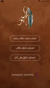 Negm El-Deen نجم الدين ـ screenshot 1