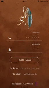 Negm El-Deen نجم الدين ـ screenshot 2