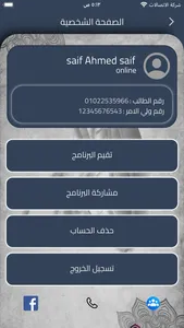 Negm El-Deen نجم الدين ـ screenshot 6