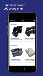 UberOzon screenshot 2