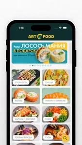 ART FOOD - доставка Минск screenshot 1