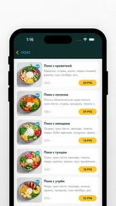 ART FOOD - доставка Минск screenshot 2