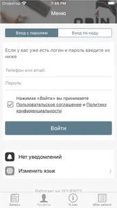 ODIN Барбершоп screenshot 2