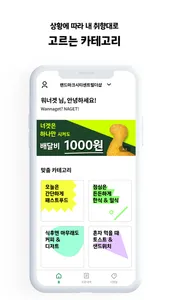 너겟 screenshot 3