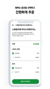 너겟 screenshot 6