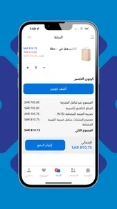 منازل باك - Manazel Pack screenshot 3