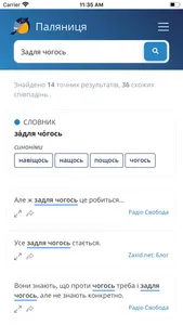 Palianytsia App screenshot 2