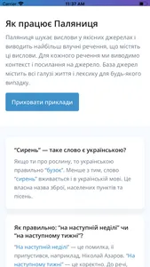 Palianytsia App screenshot 4