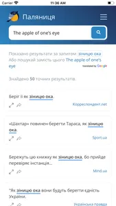 Palianytsia App screenshot 7