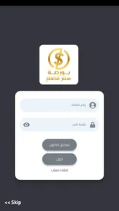 بورصة سنتر الكفاح screenshot 0