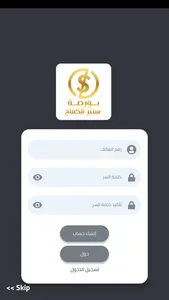 بورصة سنتر الكفاح screenshot 1