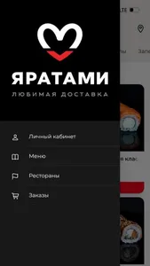 Яратами screenshot 0