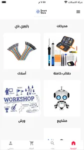 Smart Store - سمارت ستور screenshot 0