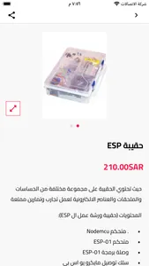 Smart Store - سمارت ستور screenshot 1