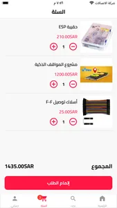Smart Store - سمارت ستور screenshot 2