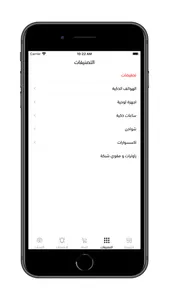 الحازمي للإتصالات screenshot 3