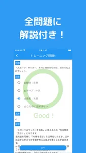 SPI対策 問題集・模擬試験付き（言語・非言語/新卒・中途） screenshot 2