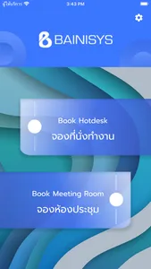 RM Mobile screenshot 0