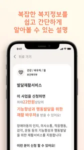 당장해 screenshot 4