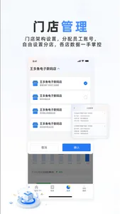 万商通收银 screenshot 5