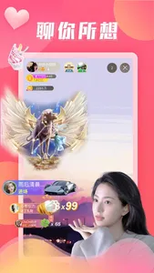 乐多直播 screenshot 2