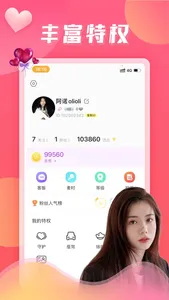 乐多直播 screenshot 3