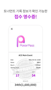 POKERPASS - 포커패스 screenshot 4