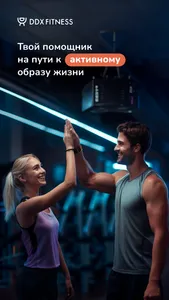 DDX Fitness screenshot 0