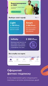 DDX Fitness screenshot 1