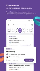 DDX Fitness screenshot 2
