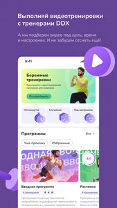 DDX Fitness screenshot 6