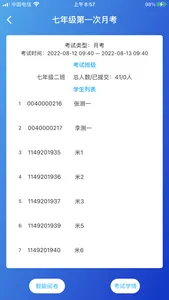 精典教学通 screenshot 1