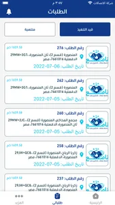 ناصع - مقدم خدمة screenshot 5