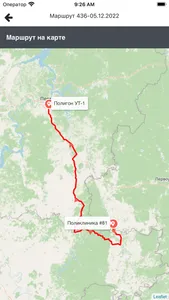 Утилизация мед.отходов screenshot 0