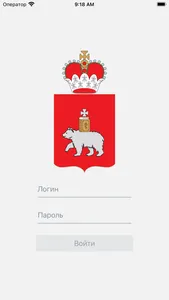 Утилизация мед.отходов screenshot 3