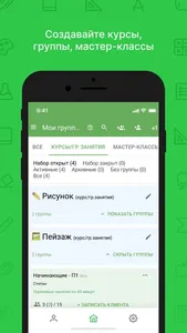 Мой Класс screenshot 0