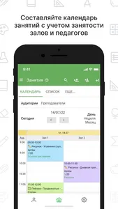 Мой Класс screenshot 1