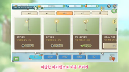 할미는시골이좋더라 screenshot 2