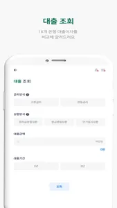 세이프홈즈 screenshot 7