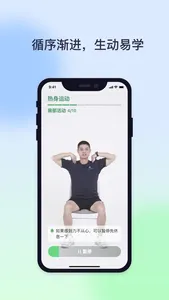 肺愈行 screenshot 1