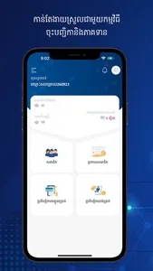 NSSF Enterprise screenshot 0