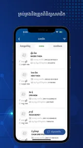 NSSF Enterprise screenshot 1