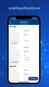 NSSF Enterprise screenshot 2