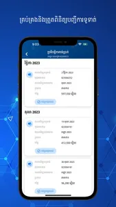 NSSF Enterprise screenshot 3