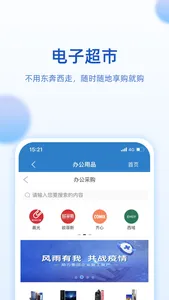 航发网上商城 screenshot 3