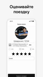 Такси М-10 screenshot 3