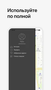Такси М-10 screenshot 4