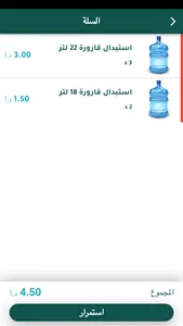 Wahet Al Hayah screenshot 6