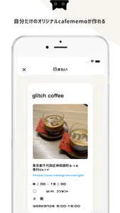 cafemo screenshot 2